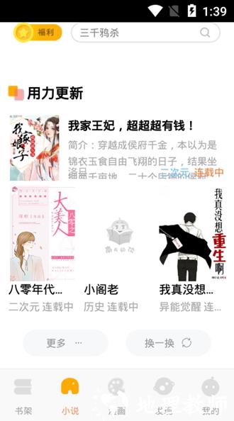 南瓜小说2