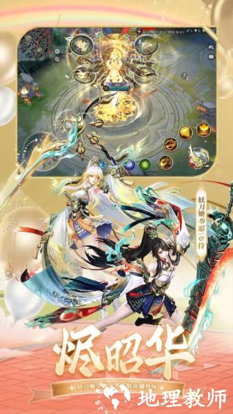 决战平安京魅族版4