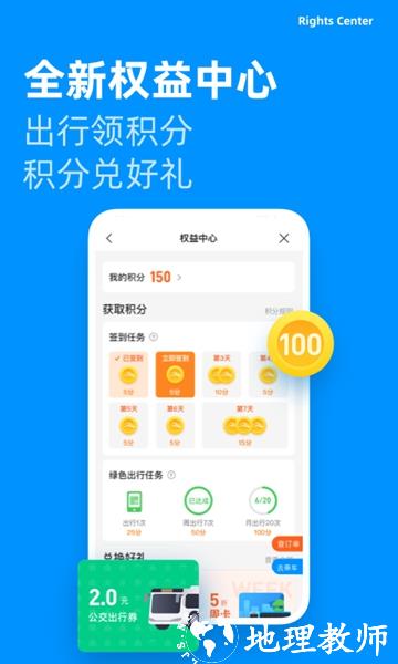 道行龙城乘车码2
