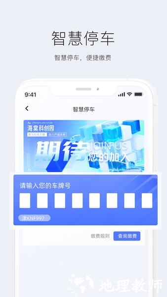 智云园区3