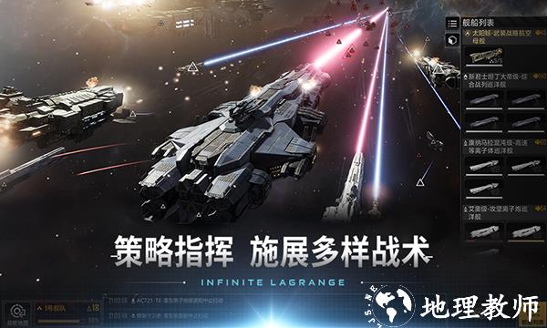 无尽的拉格朗日2024最新版4