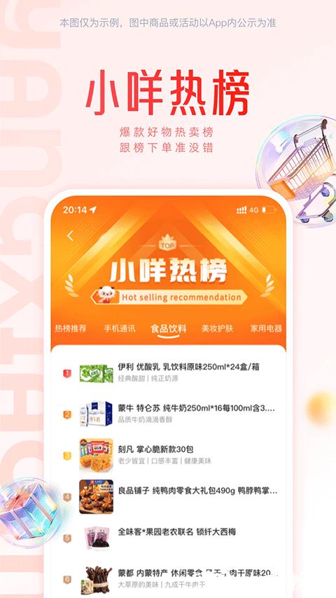 羊小咩app2