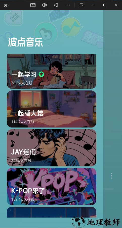 波点音乐官方版4