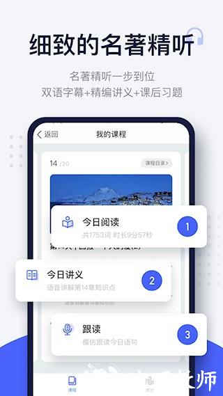 每日英语阅读app5