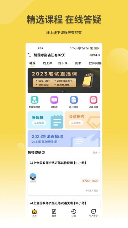 星光公考1
