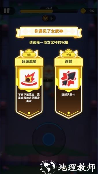 弓箭传说2单机版5