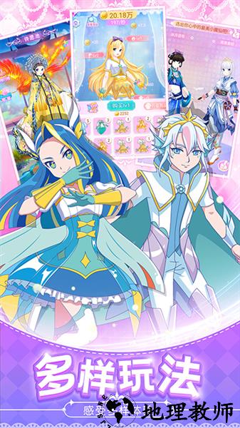 巴啦啦魔法变身4手机版3