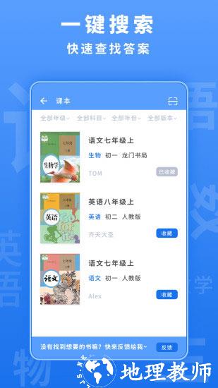 懒人作业答案app1