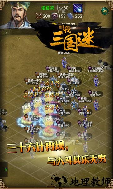 叫我三国迷官方正版1