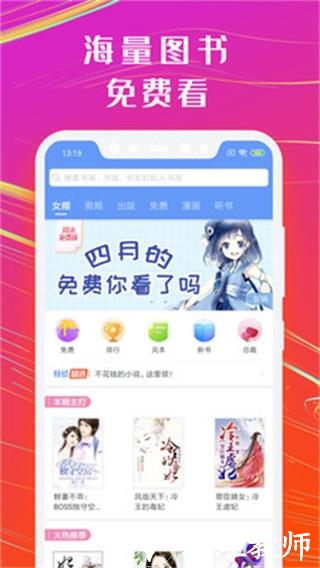 书香免费小说4