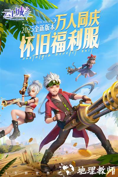 云上城之歌gm版1