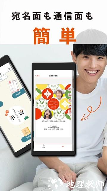 爱普生明信片打印机app3