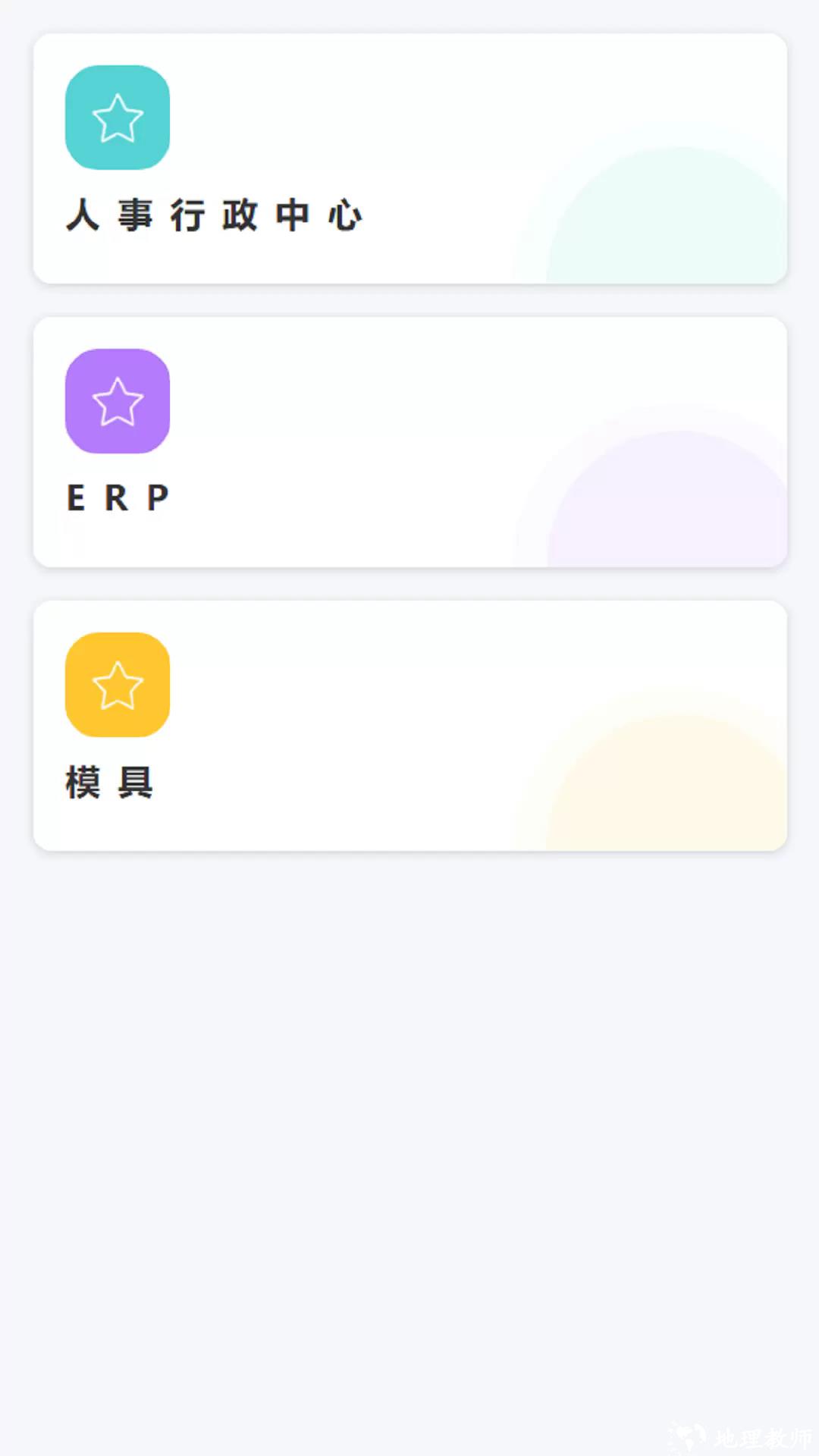 光志光电app4