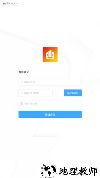 渝快政app4