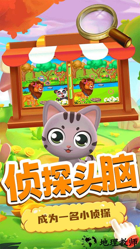 小老鼠找茬手游3