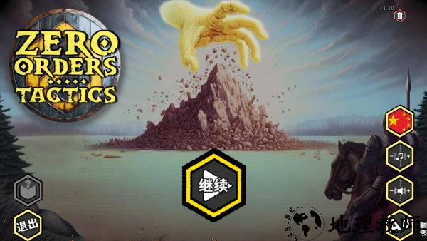 无命令战术手游3