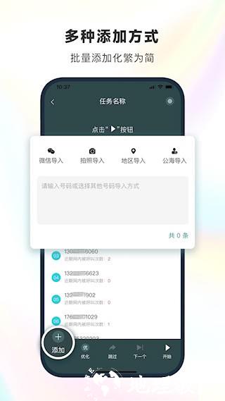 电销精灵1