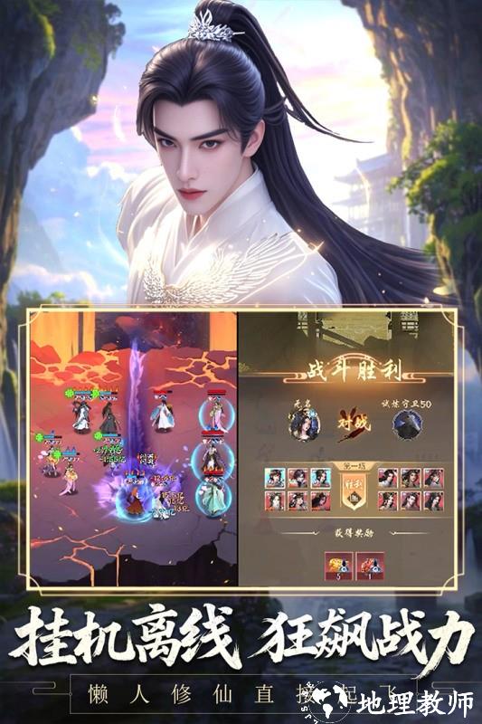 辰东群侠传无限充值版4