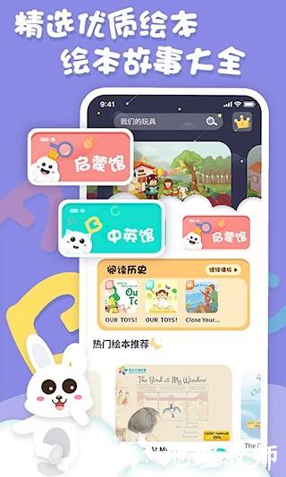 中英文绘本故事1