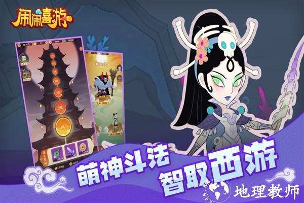 闹闹嘻游安卓版1