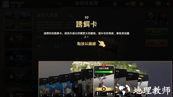 狩猎冲突中文版3
