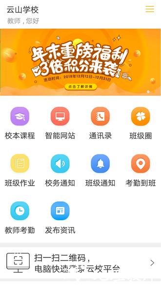 91云校平台1