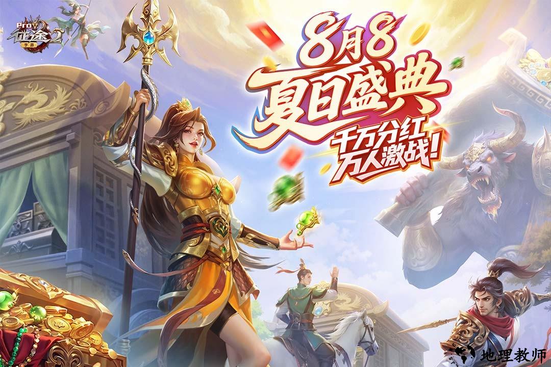 征途2无限仓库钥匙版4