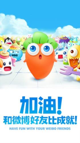 保卫萝卜3国际服3