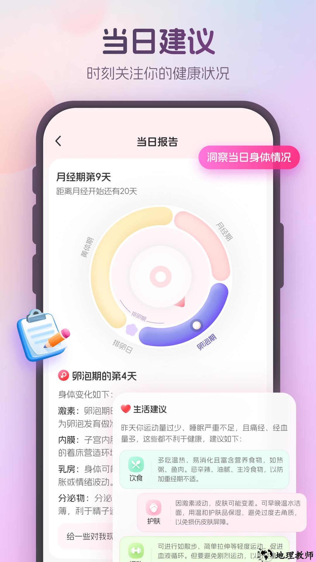 暖悦app4