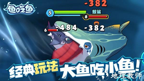 鱼吃鱼免登陆版2