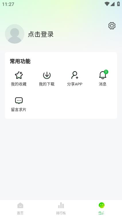 小柠檬追剧最新版本4