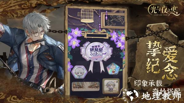 光与夜之恋官服2