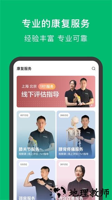 蛋壳健康app4