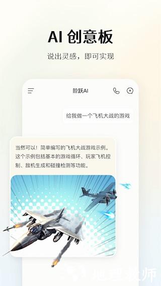 阶跃AI3