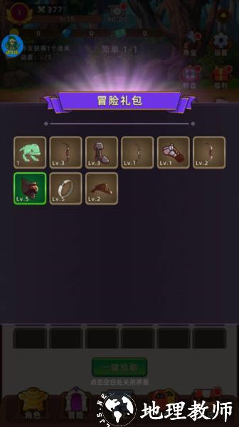 挂机不能停内置菜单版3