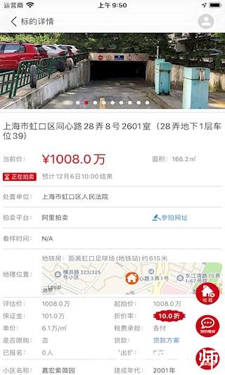 51拍卖房3