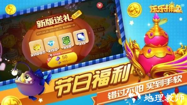 乐乐捕鱼任达华官方正版1