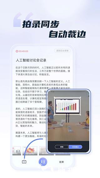汉王语音王1
