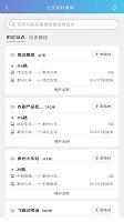 泰州好出行app3