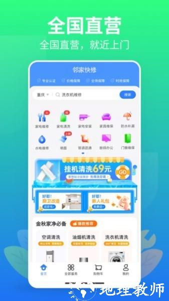 邻家快修3