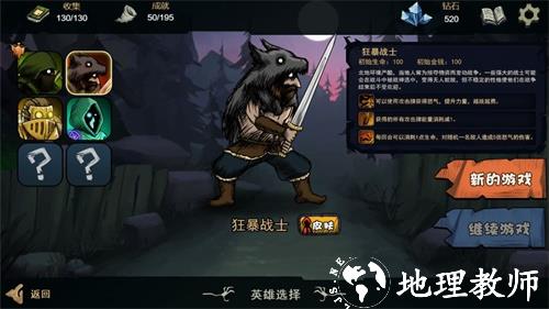 秘境英雄1