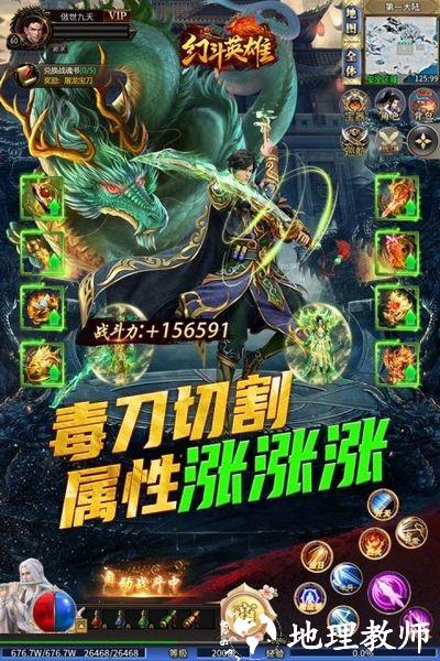 幻斗英雄冰雪版本3