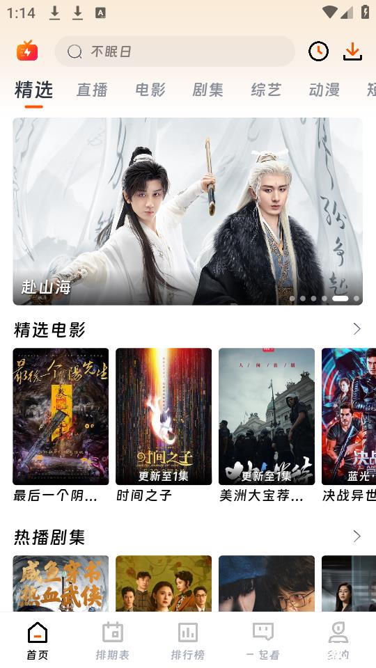 闪映剧场2025最新版4