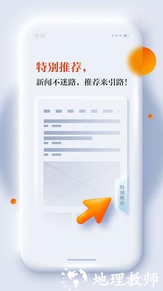 正观新闻4
