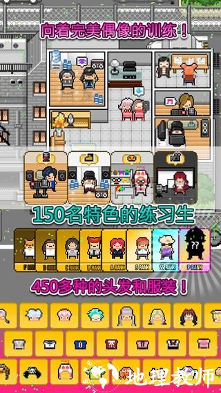 月刊偶像汉化版4