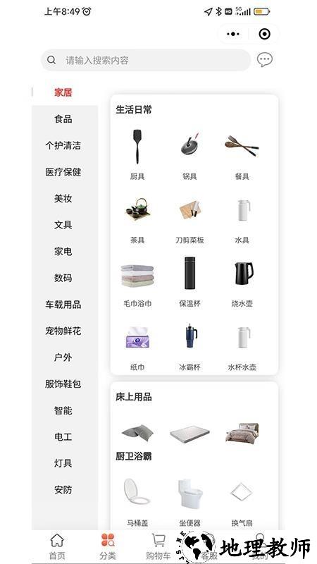 乐享东东app3