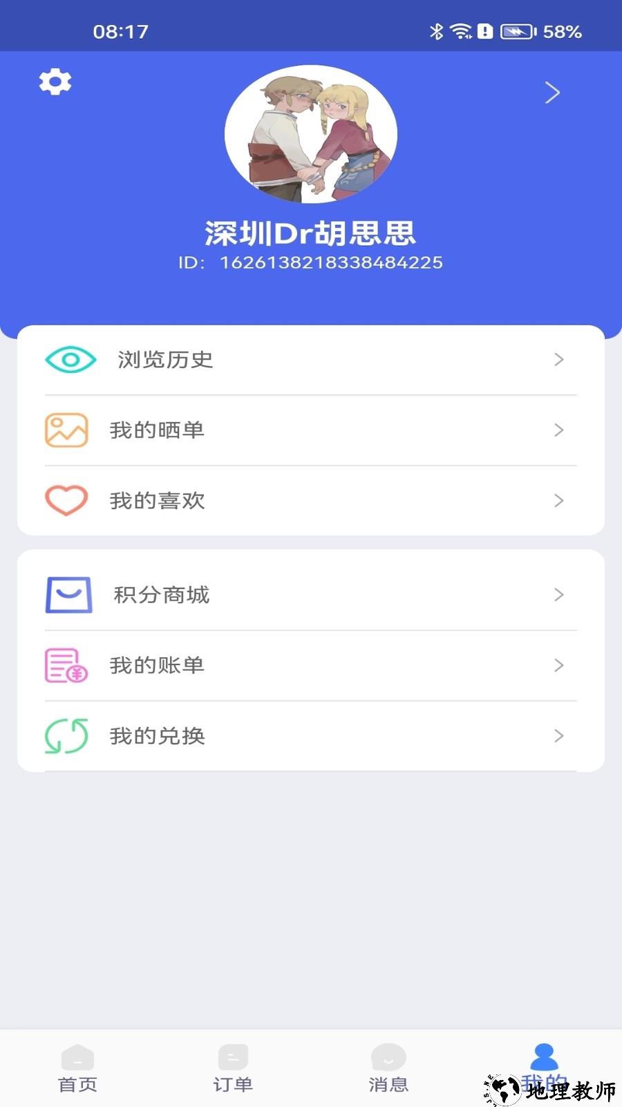 丽刻平台app2