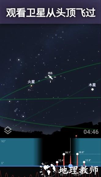 Stellarium Plus升级版2
