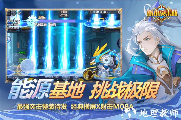 小小突击队oppo版4