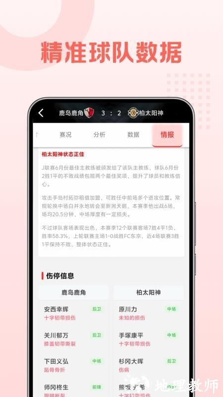 哇赛体育app4